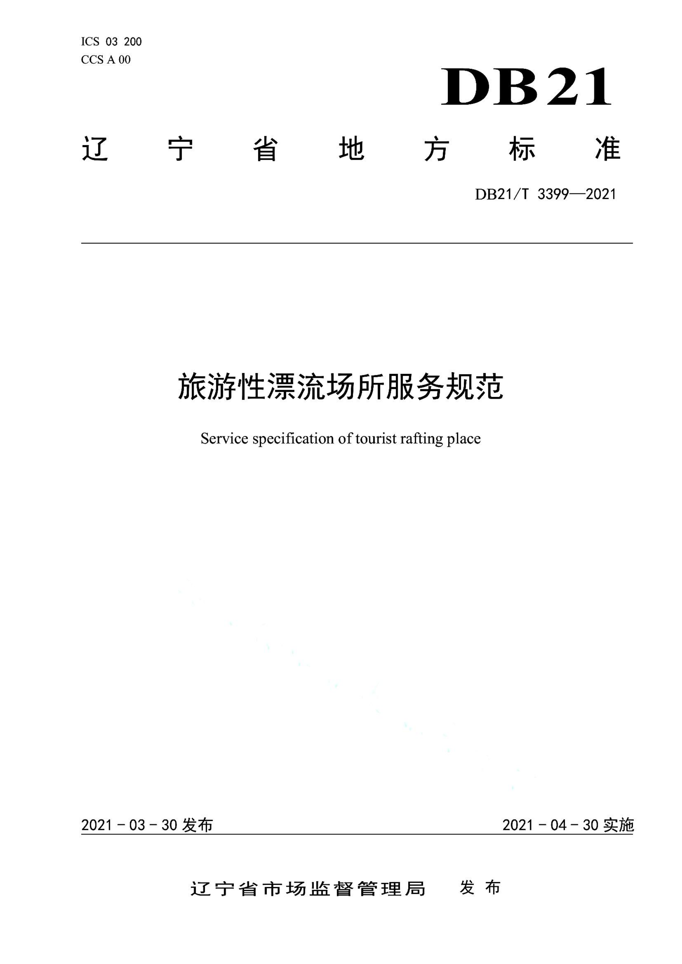资源详情图